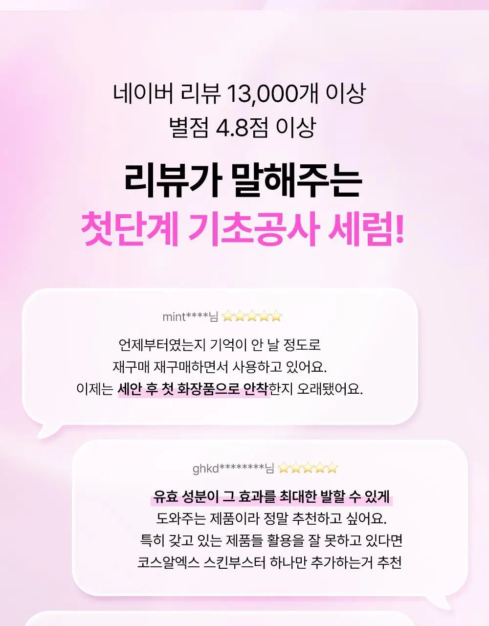 [속보습]코스알엑스 더 6 펩타이드 스킨 부스터 세럼 더블기획 상세페이지 11